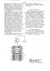Предохранительный клапан непрямогодействия (патент 848844)