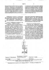 Устройство для определения положения колеса рельсового транспортного средства относительно рельса (патент 1685775)