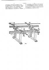 Опорная рама для движущейся части конвейера (патент 1186556)