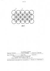 Загрузка для биофильтра из трубчатых элементов (патент 1261915)