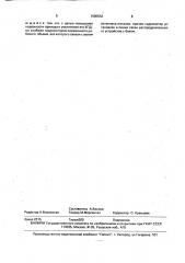 Привод скважинной глубинно-насосной установки (патент 1585552)