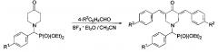 Диэтил (3,5-бис(арилиден)-4-оксопиперидин-1-ил)-(арил)-метилфосфонаты, обладающие антипролиферативными свойствами (патент 2603194)