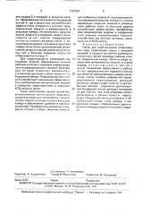 Насос для перекачивания неоднородных сред (патент 1707254)