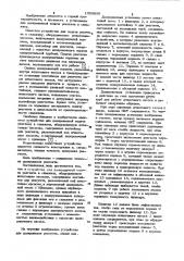 Устройство для дозированной подачи реагента в скважину, оборудованную штанговым насосом (патент 1055859)