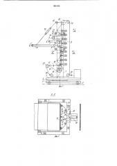 Вертикальный ленточный конвейер (патент 861192)