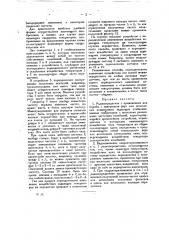 Радиопередатчик (патент 19674)