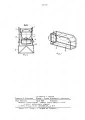 Стенд для исследования рабочих органов землеройных машин (патент 541940)