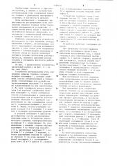 Устройство для регулирования угла опережения впрыска топлива (патент 1229410)