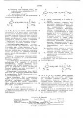 Способ получения1-фенокси-2-гидрокси-3- (патент 327666)