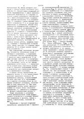 Устройство для электрохимическогомаркирования (патент 837701)