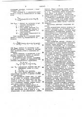 Регулятор расхода (патент 1043602)