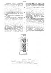 Электронный микроскоп (патент 1415269)