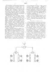 Линия радиосвязи (патент 469274)