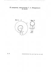 Электродинамический измерительный прибор (патент 31505)
