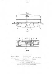 Устройство для скреплеия полуформ (патент 633664)