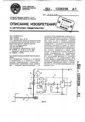 Многоканальный переключатель (патент 1238226)