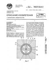 Электропривод (патент 1823126)