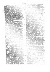 Устройство для подачи проката на рольганг (патент 747549)