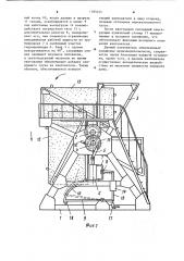 Кантователь (патент 1105454)