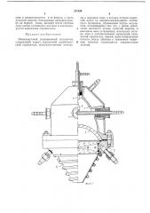 Электродуговой радиационный излучатель (патент 221856)