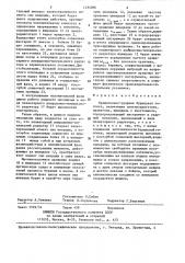 Вращательно-ударная бурильная головка (патент 1434096)