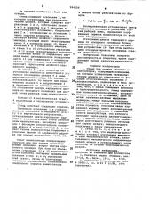 Стенд для оценки качества манипуляторов (патент 994250)