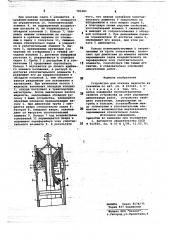Устройство для откачки жидкости из скважины (патент 781283)