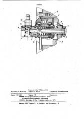 Вертлюг для роторного моментомера (патент 1148980)