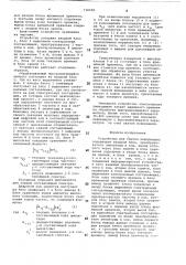 Устройство для сжатия информации (патент 710058)