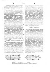 Устройство для расширения скважин в грунте (патент 1286691)