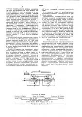 Магнитострикционный электроакустический преобразователь для линий задержки (патент 499689)