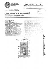 Устройство для резки стекла (патент 1350118)