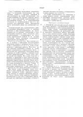 Устройство для автоматической швартовки суднак причалу (патент 171287)