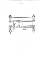 Механизм передвижения мостового кран;» (патент 247483)