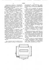 Рейсмусовый станок (патент 1230825)