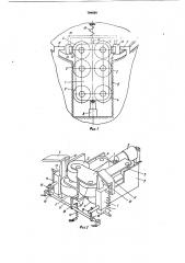 Устройство для стопорения пово-ротного механизма (патент 794690)