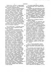 Устройство для автоматического контроля уровня подавления амплитудной модуляции радиоприемника (патент 1027837)