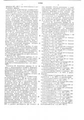 Способ получения производных 1,4-бензодназепинона-2 или их солей (патент 417948)