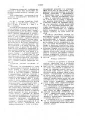 Устройство для разметки и контроля оснастки (патент 1676737)