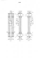 Цепной подъемник цилиндрических изделий (патент 654508)