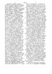 Устройство для обработки деревянных изделий (патент 1458176)