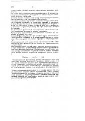 Пятипозиционный формовочный автомат (патент 116797)