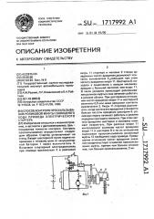 Способ контроля проскальзывания роликовой муфты свободного хода привода электрического стартера (патент 1717992)