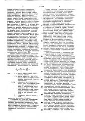 Устройство для проведения матричныхиспытаний микроэлектронных cxem (патент 851414)