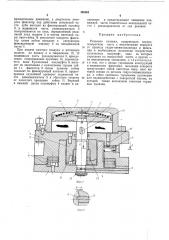 Резцовая головка (патент 480501)