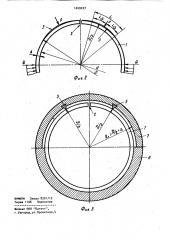 Способ изготовления поршневых колец (патент 1049227)