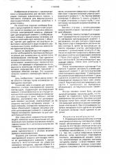 Оправка для заливки обмотки статора электрической машины компаундом (патент 1700698)