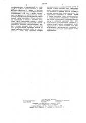 Шаговый привод (патент 1265406)