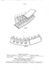 Составное маслосъемное поршневое кольцо с расширителем (патент 1416728)