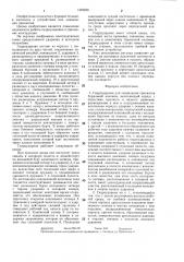 Гидроударник для ликвидации прихватов бурильной колонны (патент 1352036)